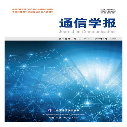 通信学报