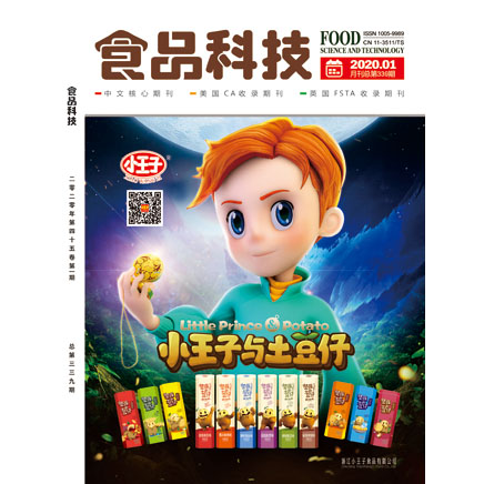 食品科技