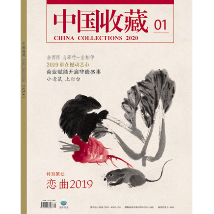 中国收藏