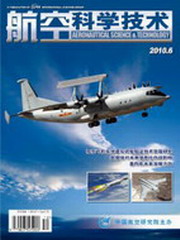 航空科学技术