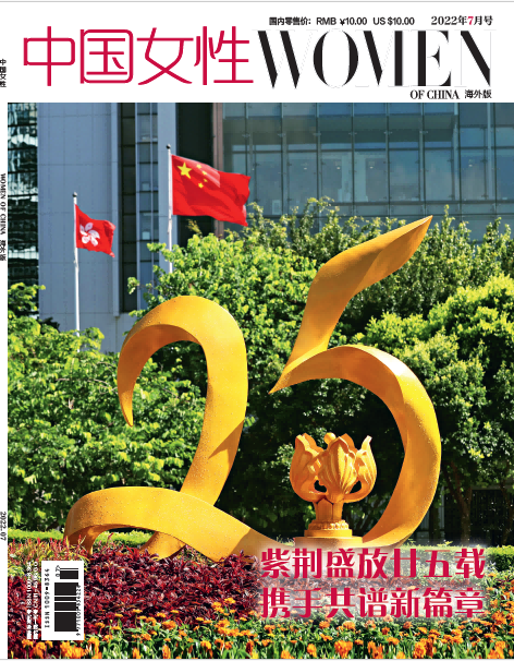 中国女性（中文海外版）