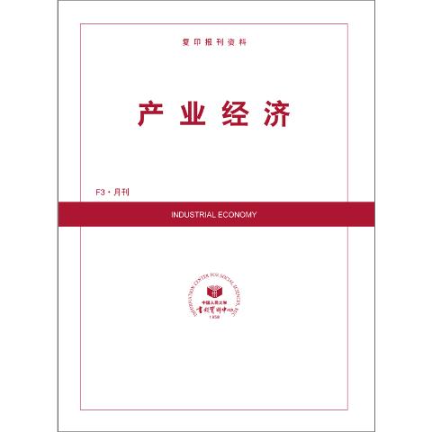 产业经济（送手机客户端）