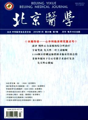 北京医学