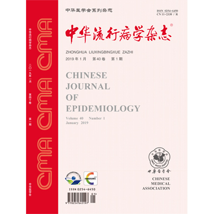 中华流行病学杂志
