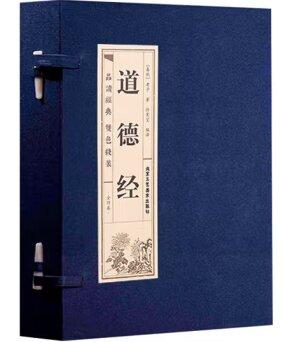品读经典--道德经（全四卷）