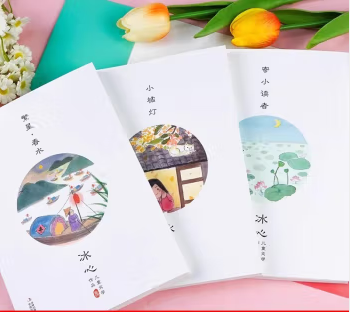 冰心儿童文学作品集（全3册）