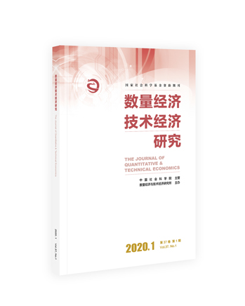 数量经济技术经济研究