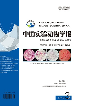 中国实验动物学报