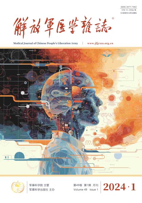 解放军医学杂志