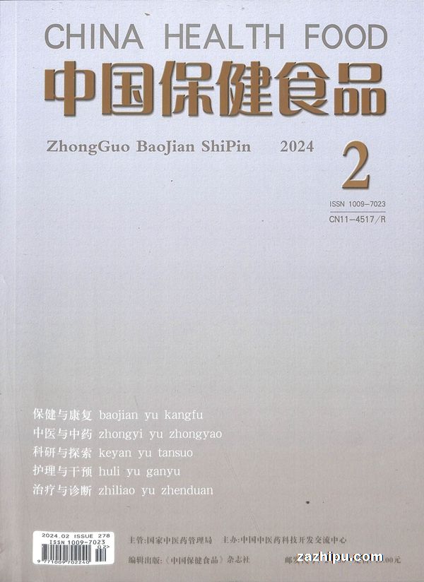 中国保健食品