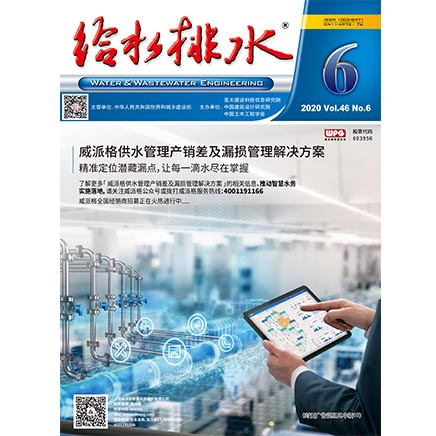 给水排水