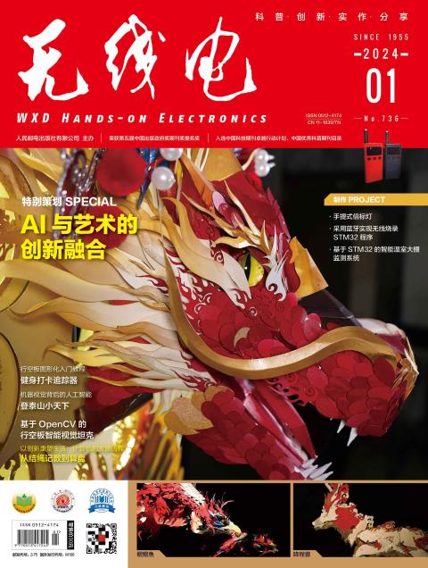 无线电