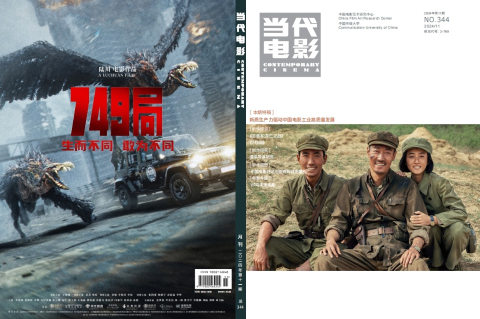 当代电影