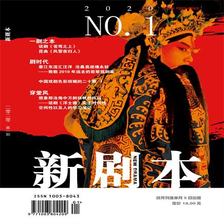 新剧本