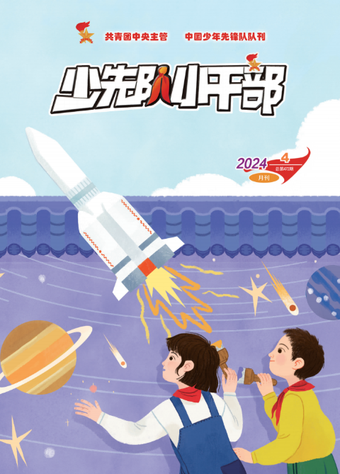少先队小干部