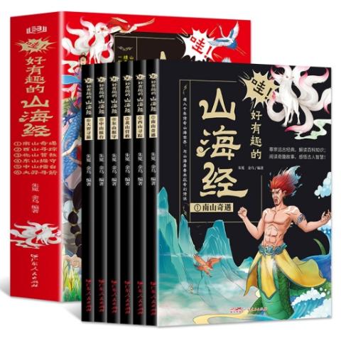 （彩色套装）哇！好有趣的山海经（全六册）