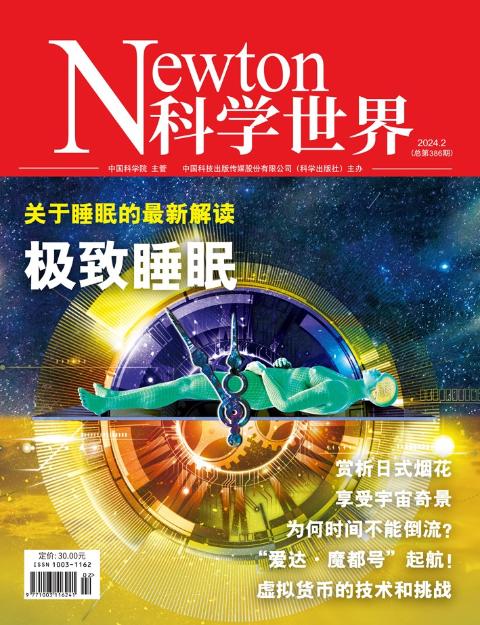 科学世界