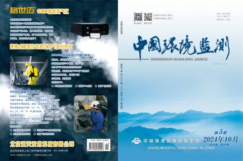 中国环境监测