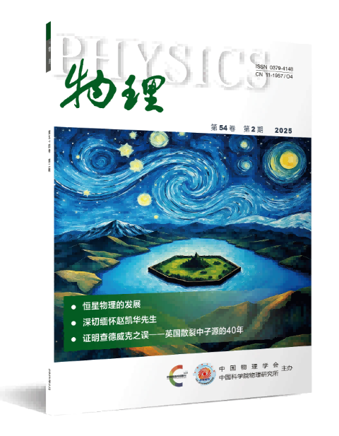 物理