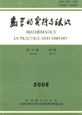 数学的实践与认识