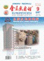 金属热处理