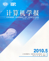 计算机学报