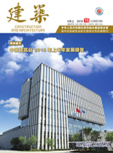 建筑