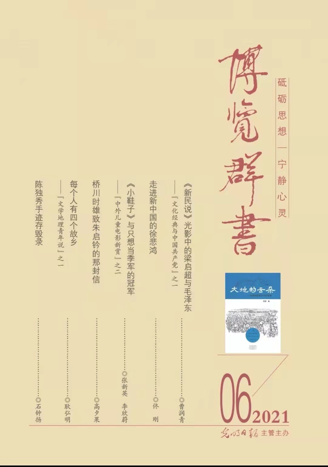 博览群书(含数字版）