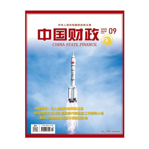中国财政