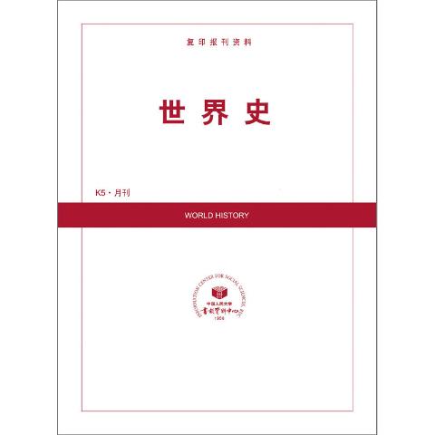 世界史(送手机客户端）