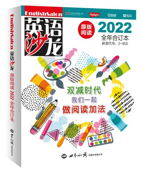 英语沙龙原版阅读2024年全年合订本