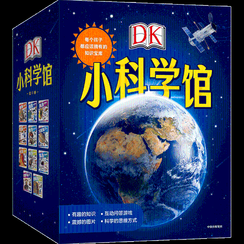 DK小学馆