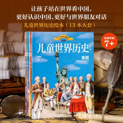 DK儿童历史绘本