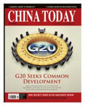 今日中国（英文版）