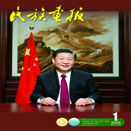 民族画报