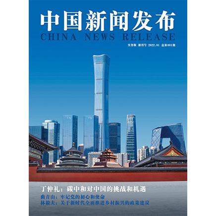 中国新闻发布实务版