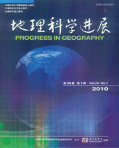 地理科学进展