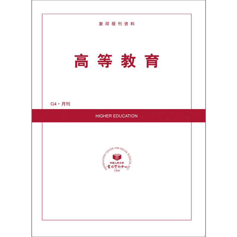 高等教育（送手机客户端）
