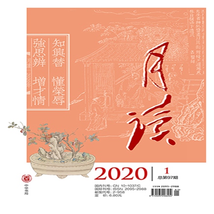 月读