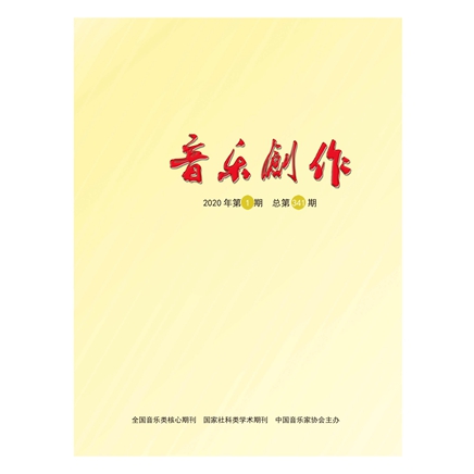 音乐创作