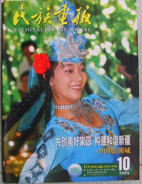 民族画报（朝鲜文版）