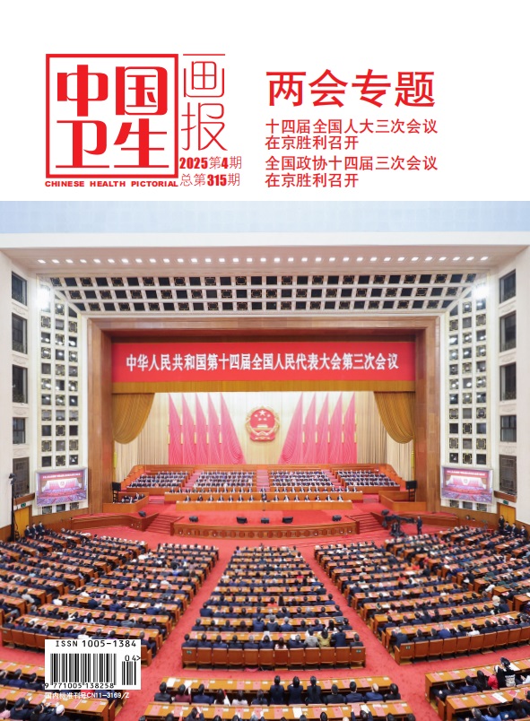 中国卫生画报