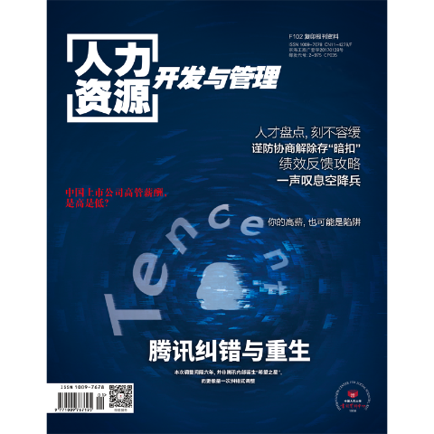 人力资源开发与管理（送手机客户端）