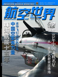航空世界