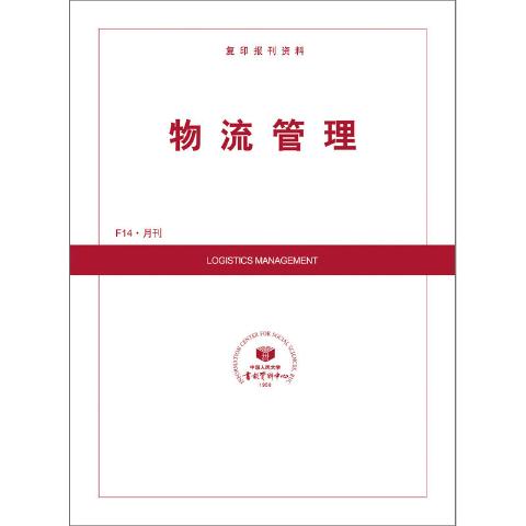 物流管理（送手机客户端）