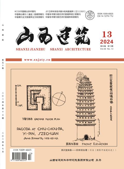 山西建筑