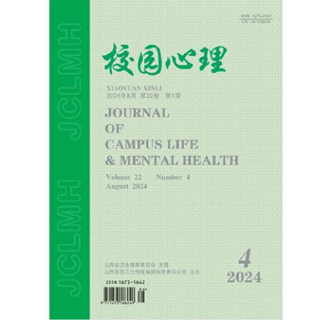 校园心理