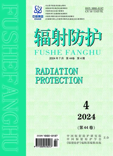 辐射防护
