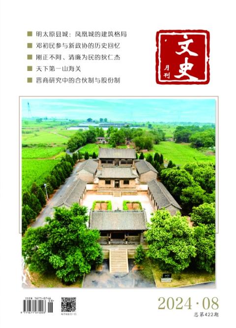 文史月刊