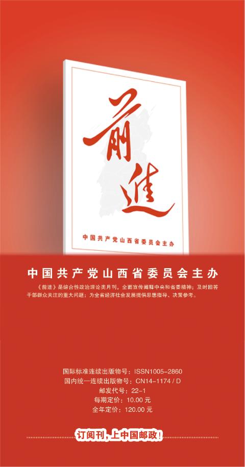 前进